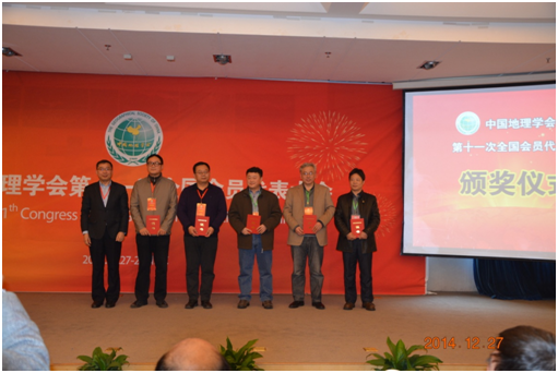 地理学会照片2.png 地理学会照片2.png