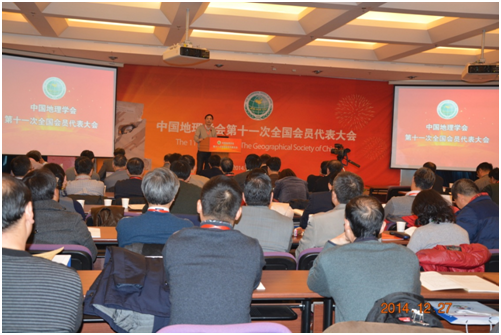 地理学会照片.png 地理学会照片.png