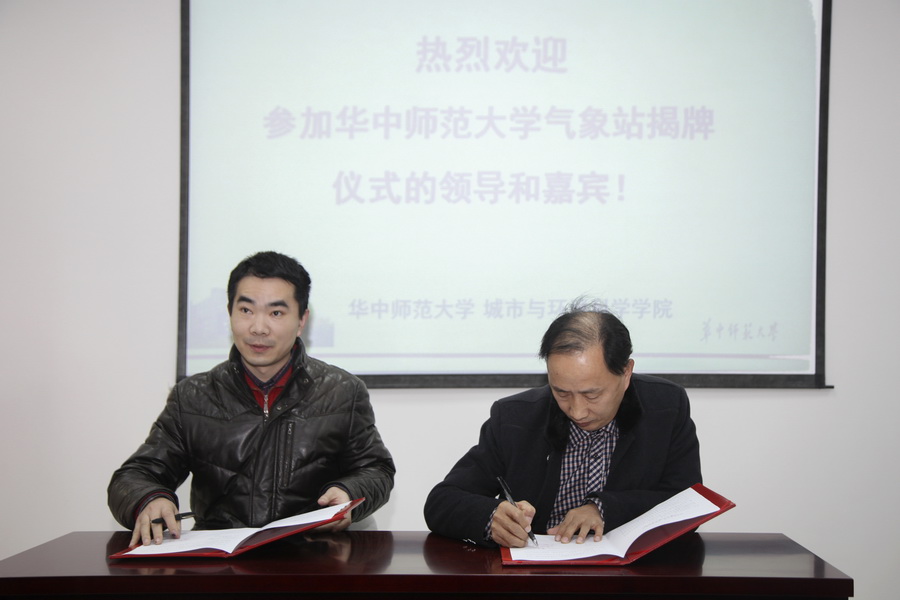 142235032320150127 气象站揭牌仪式 胡德旺 (9).jpg