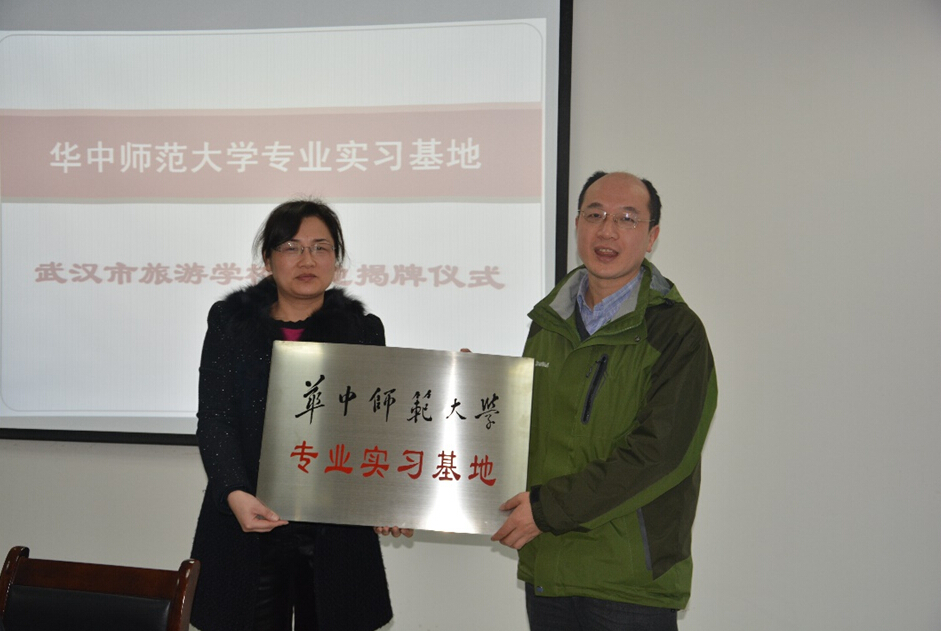 旅游学校挂牌照片2.jpg 旅游学校挂牌照片2.jpg